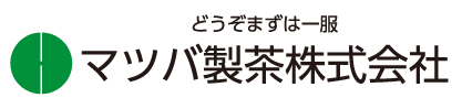 マツバ製茶株式会社